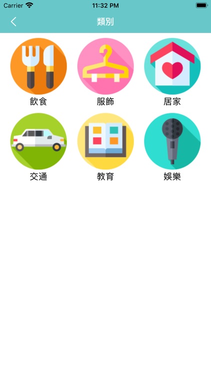 財務計算機 screenshot-4