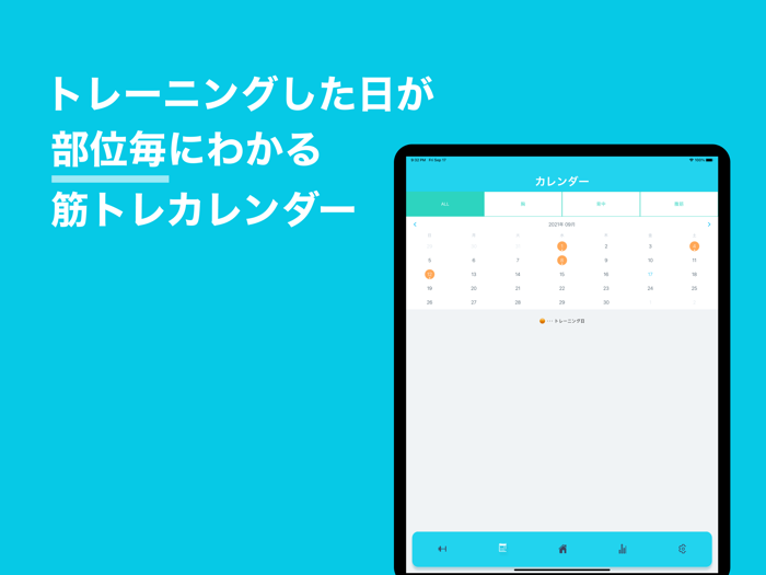 筋トレ記録アプリ - マッスルノート