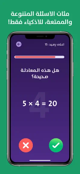 Game screenshot حلها صح hack