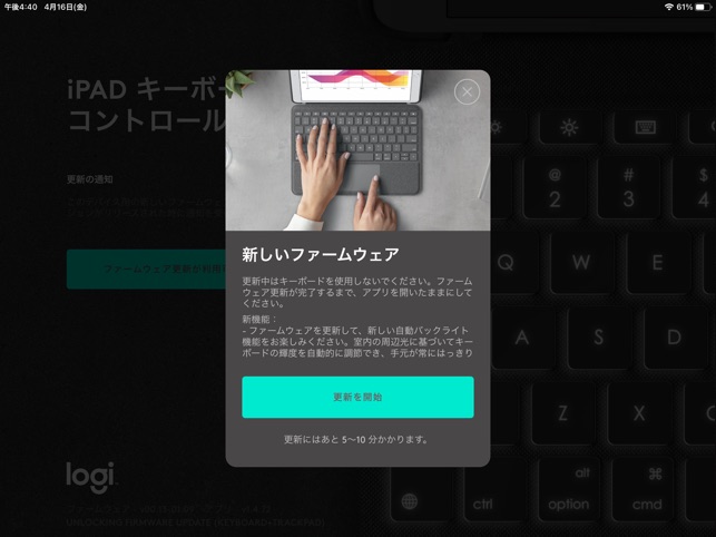 Logicool Control をapp Storeで