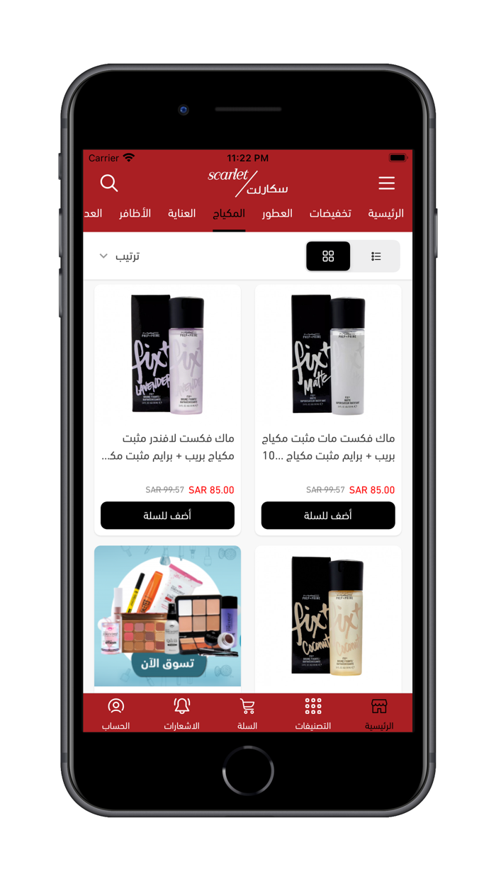 سكارلت  Scarlet