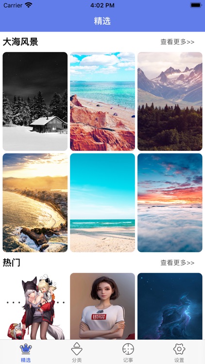 超高清壁纸-最新主题壁纸大全