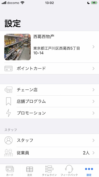 パンダ(店舗) screenshot-3