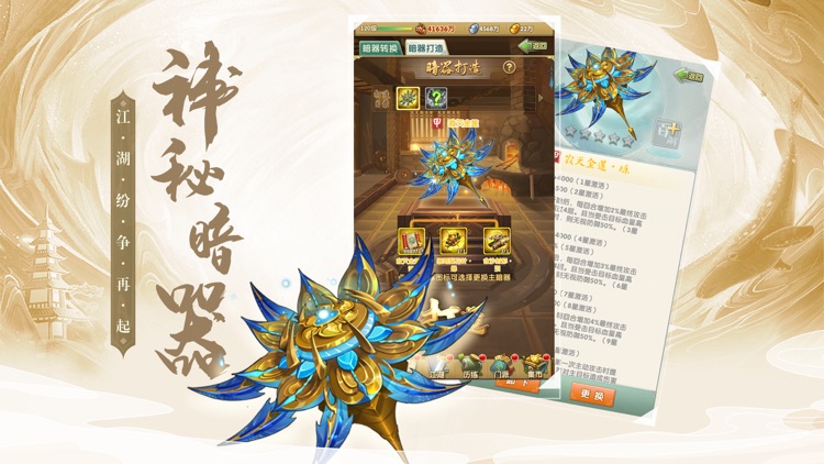 大掌门2-武侠题材回合手游