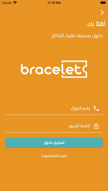 Bracelet App | بريسليت