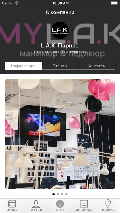 MYL.A.K. маникюр & педикюр screenshot-3