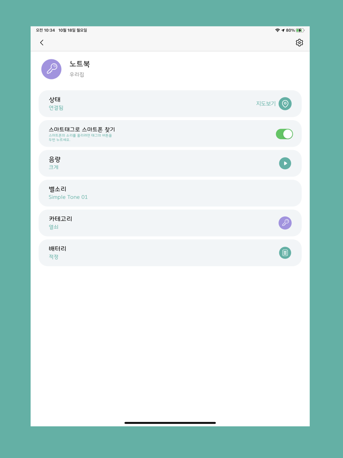 솔루엠 스마트태그
