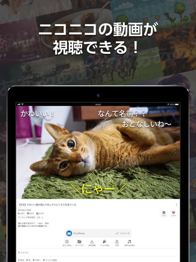 App Store 上的 ニコニコ動画