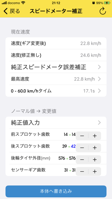 TAKEGAWAセッティングツール紹介画像2