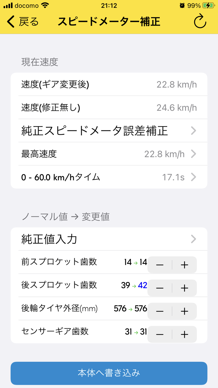 TAKEGAWAセッティングツール