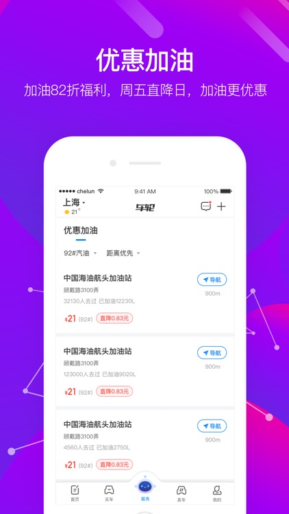 车轮查违章-车辆交通违章查询助手 screenshot-5