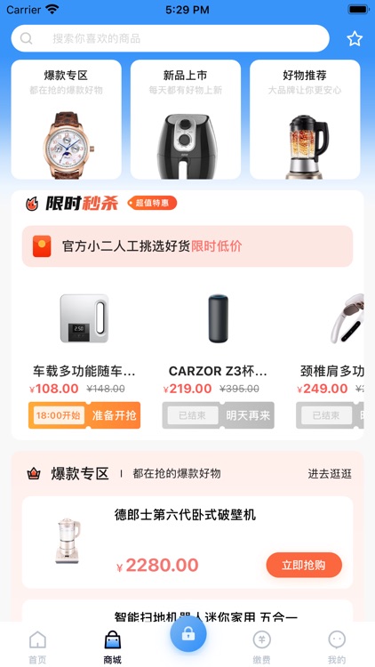 物帮主 screenshot-3