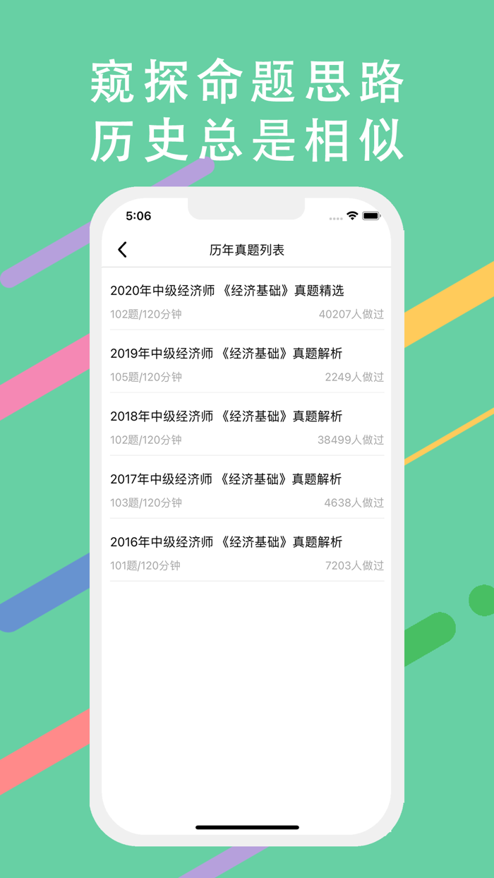 中级经济师题库-2022版大纲经济师题库