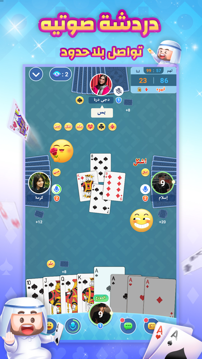 Baloot King Classic Card Game