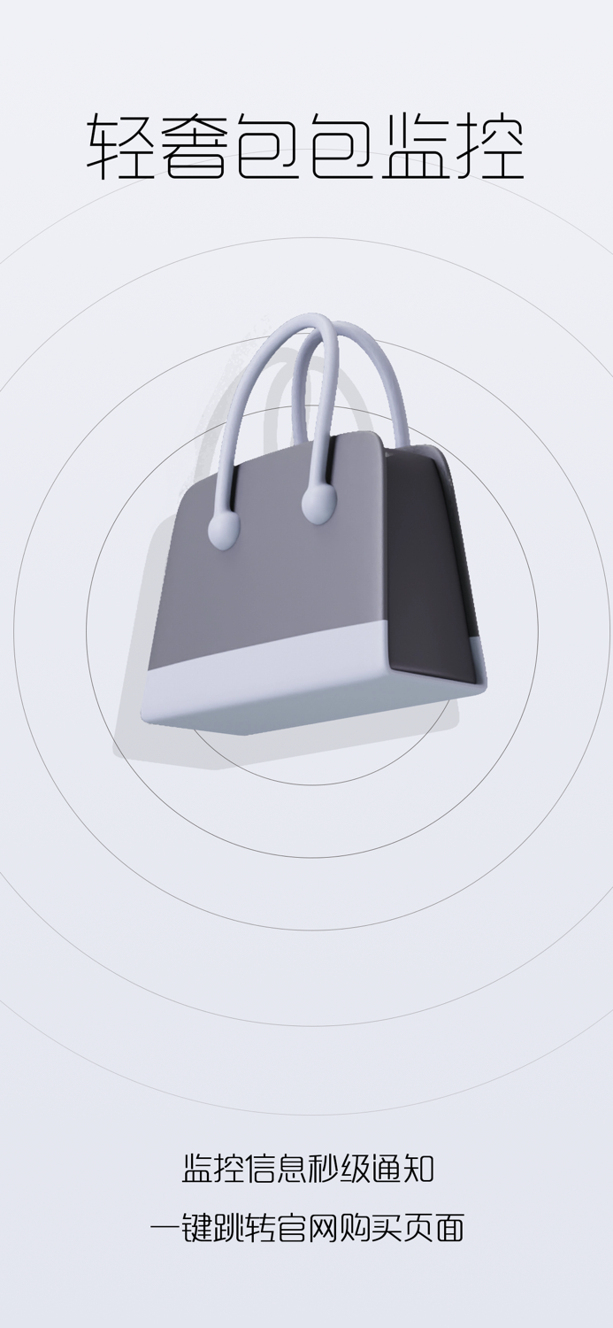 爱包包 - 专业奢侈品包包订阅