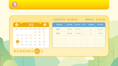 贝哆蜂陪练——智能钢琴陪练 专业教学平台 screenshot 3