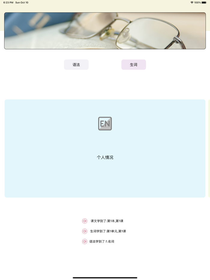 学习-英语、学英语必备