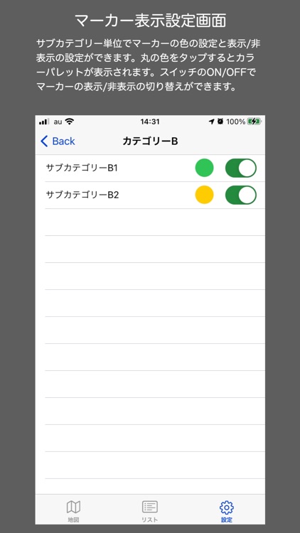 マーカーマップ screenshot-6
