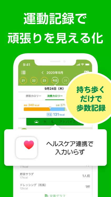 あすけん カロリー計算・食事記録・ダイエット記録・糖質制限 screenshot-9