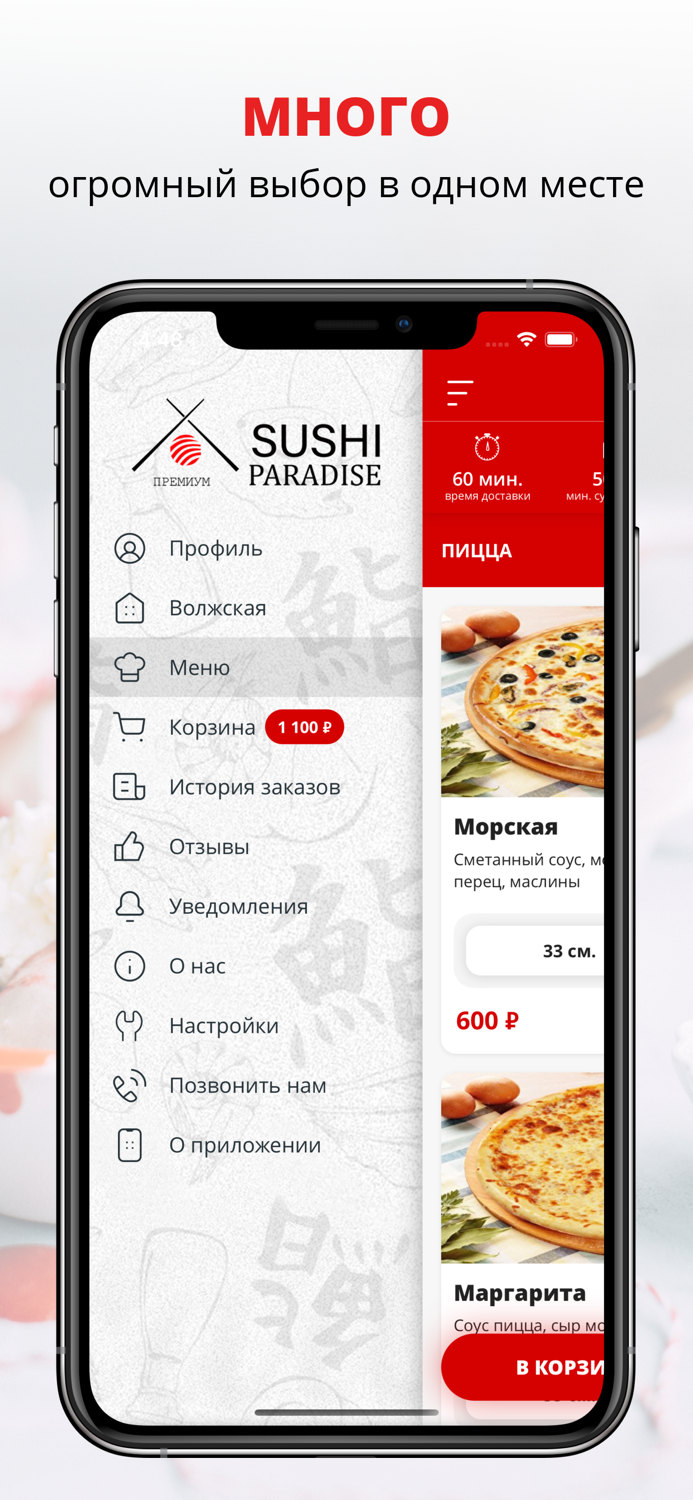 Paradise sushi premium