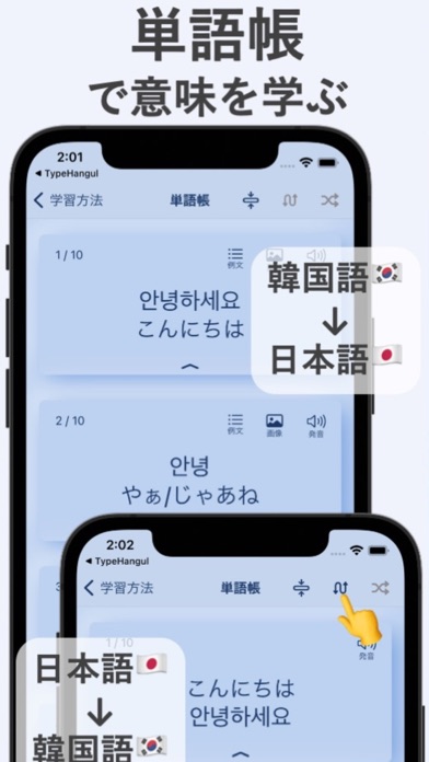 Typehangul 韓国語 ハングル タイピング練習 Iphoneアプリ Applion