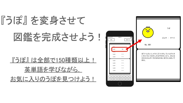 英単語アプリ　upotan　- 英語 -
