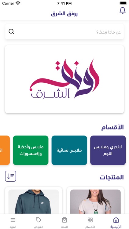 رونق الشرق