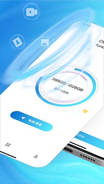 清理大師-手機垃圾極速清理助手