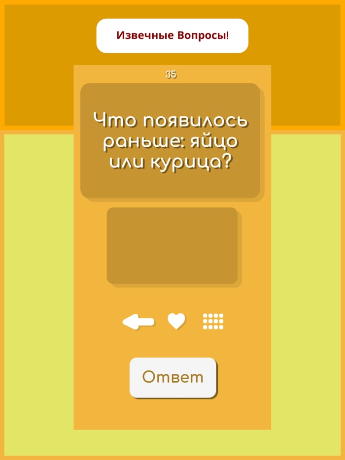 Забавные Загадки с Подвохом