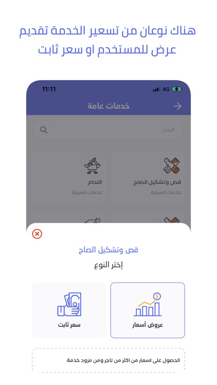 Mkanak - مكانك screenshot-3