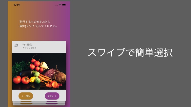 Life Hack：行動提案