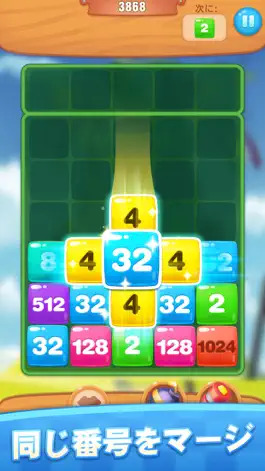 Game screenshot デジタル合成 2048 hack