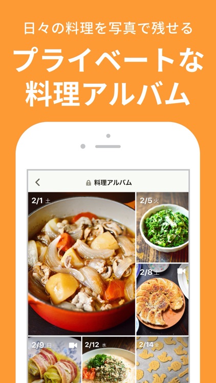 クックパッド -No.1料理レシピ検索アプリ screenshot-5