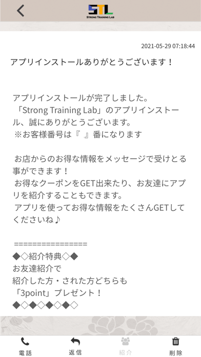 STL公式アプリ紹介画像2
