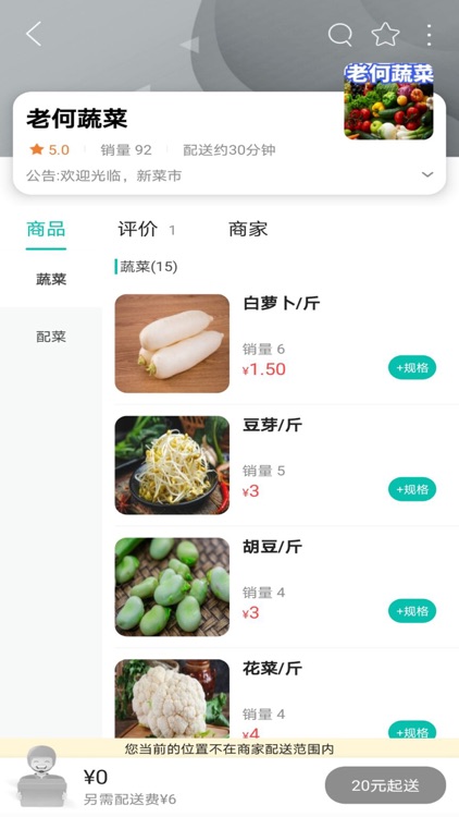 多多优品App