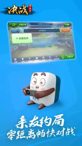 Game screenshot 决战卡五星 - 官方版 hack