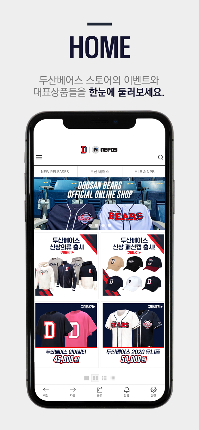두산베어스 스토어