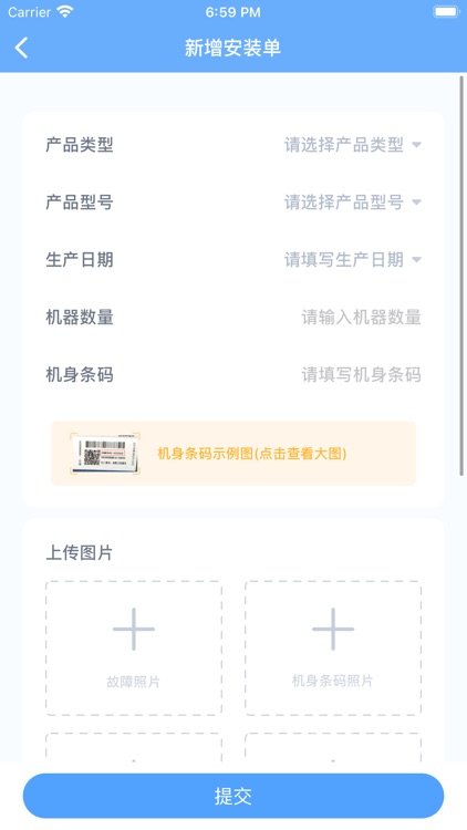 天赐云售后——管理端 screenshot-3
