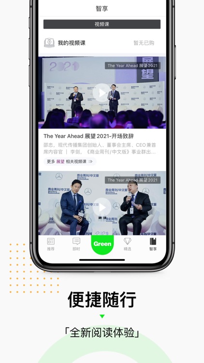 商业周刊中文版 Bloomberg Businessweek screenshot-4
