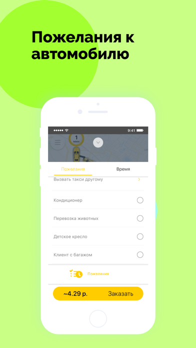 Якрус Такси 181/7599 screenshot 2
