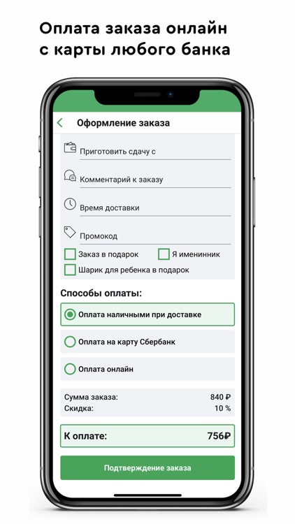 Базилик - Кафе & Доставка еды screenshot-4