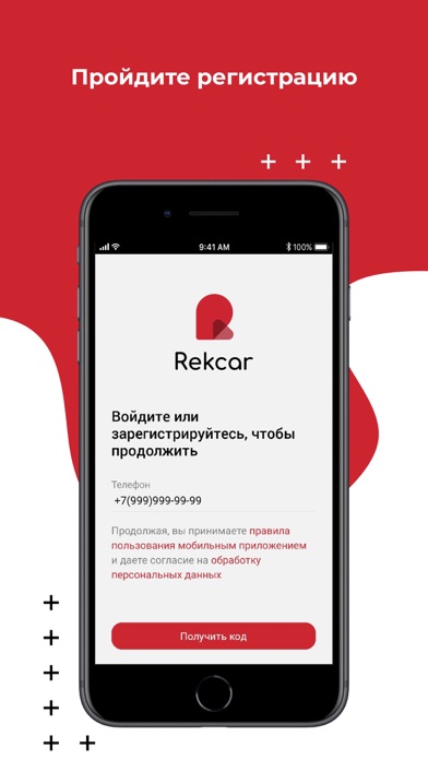 Rekcar – Реклама на автоСкриншоты 2
