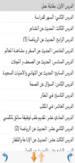 Game screenshot Learn Arabic Sentences - Life hack