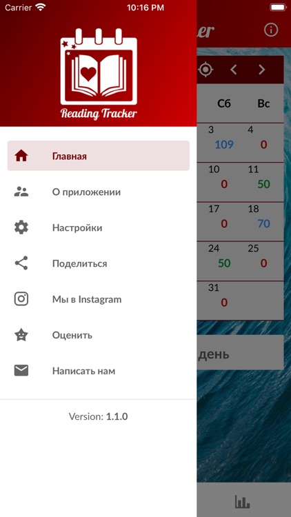 Reading Tracker трекер чтения screenshot-5