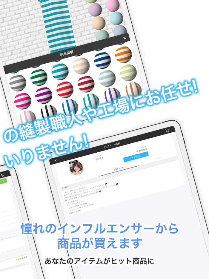 tucoure -ツクール-アパレルオーダーメイドアプリ