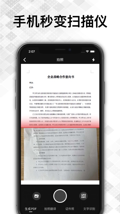 手机扫描王-全能扫描王图片转文字&PDF