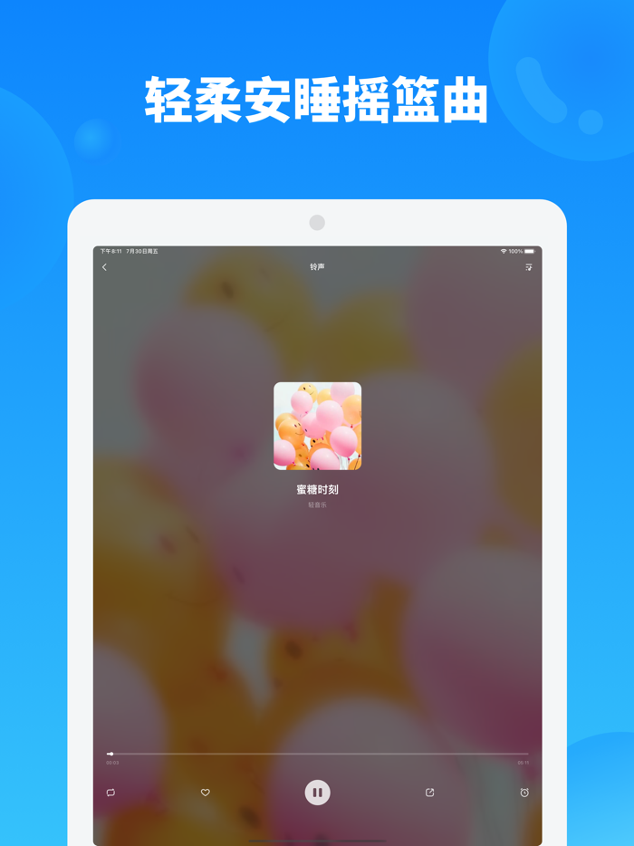 婴儿哭声翻译 - 宝宝哭闹安抚指南
