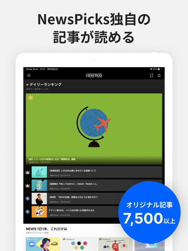 Newspicks ニューズピックス をapp Storeで