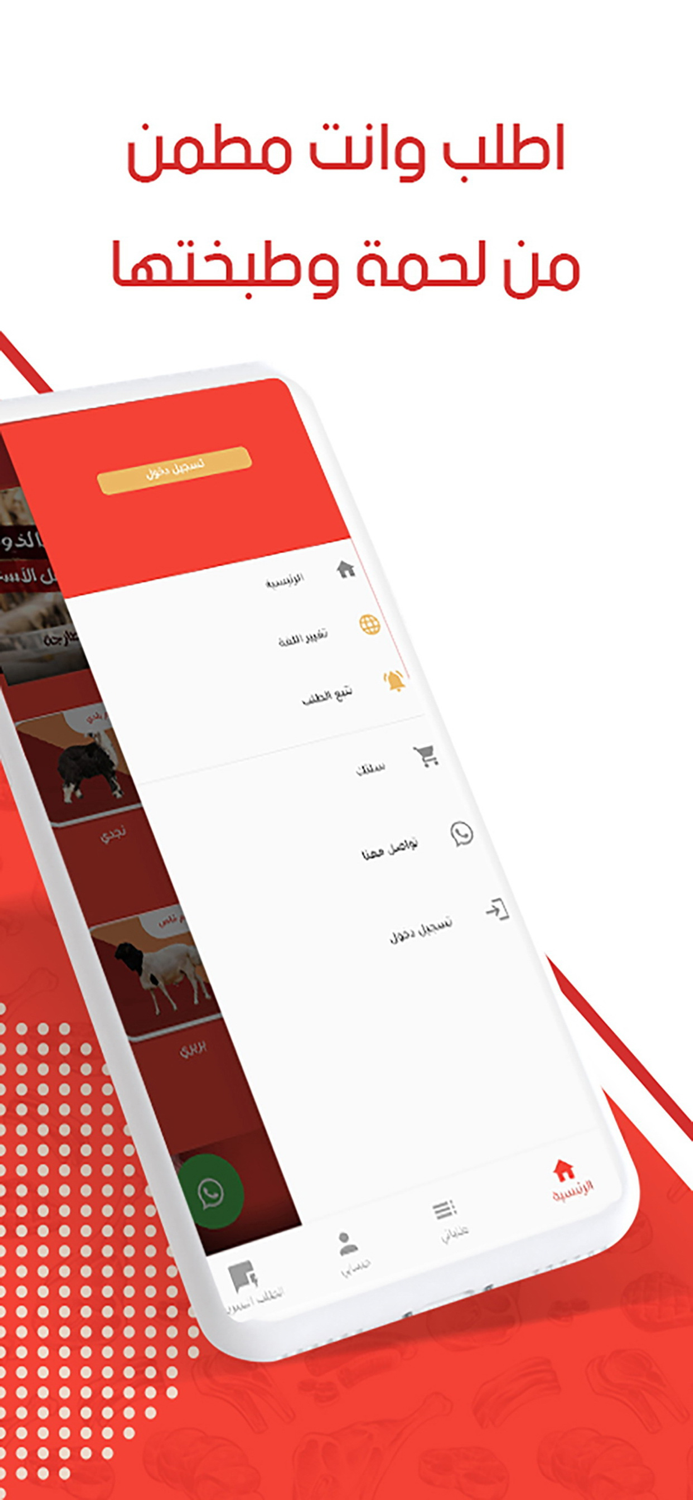 لحمه وطبختها