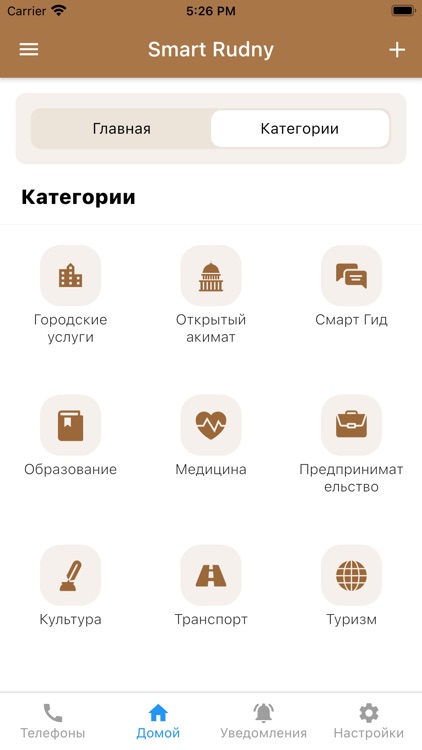 Smart Rudny screenshot-5
